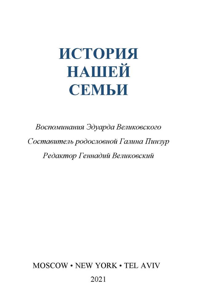 Верстка книги